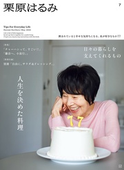 2024年 5月号