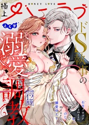 2023年12月号【とろ甘】