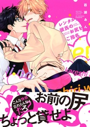 【電子限定おまけ付き】