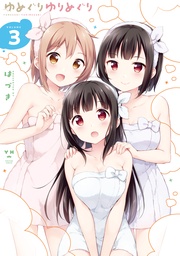 : 3【イラスト特典付】