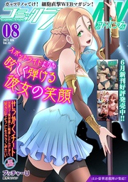 2023年8月号(vol.35)