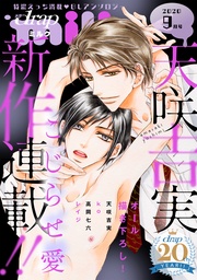 2020年09月号