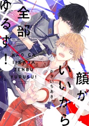 【電子限定おまけ付き】