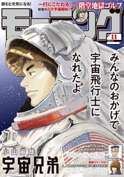 2025年11号 [2025年2月13日発売]