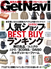 年10.5月号
