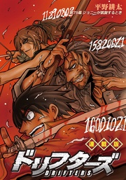 第７９幕 ジョニーが凱旋するとき