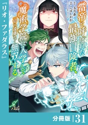 (ノヴァコミックス)31