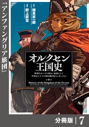 （ノヴァコミックス）7