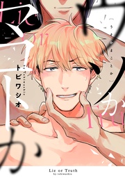 【電子限定描き下ろし付き】