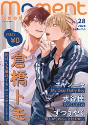 【無料】 vol.28/2024 autumn