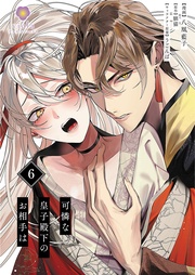 【第6話】(ヴィオラコミックス)