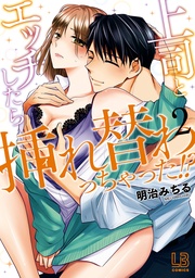 : 2【電子限定描き下ろし付き】