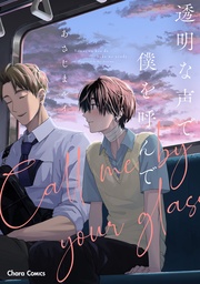 【おまけ付き電子限定版】