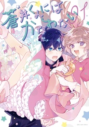 : 1【電子限定描き下ろしカラーイラスト付き】