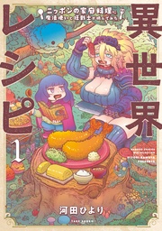 【カラーページ増量版】 (1)