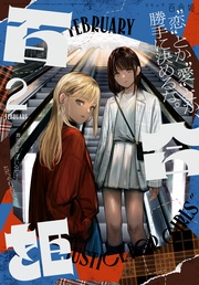 2022年2月号[雑誌]