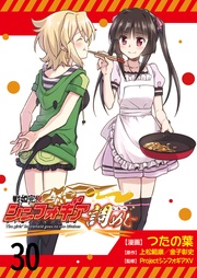 第30話