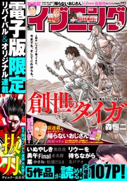 2020年19号 [2020年9月8日発売]