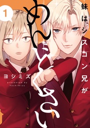 : 1【イラスト特典付】