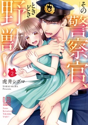 : 2【電子限定描き下ろし付き】