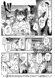 ヤンキー娘になつかれて今年も受験に失敗しそうです 〈連載版〉第35話　全てにケリをつけてやる！　万感のクライマックス♥