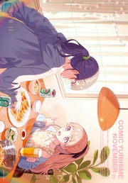 2025年11月号[雑誌]