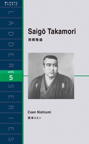 Saigo Takamori