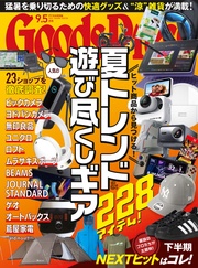 2025年9.5月号