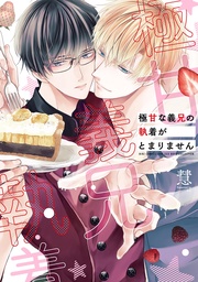 【電子限定おまけ付き】