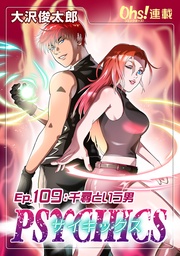 Ep.109 千尋という男