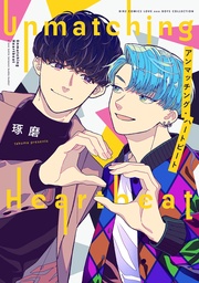 【電子限定おまけ付き】