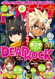 2024年4月号 [2024年3月6日発売]