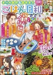 新しいイケ麺　Vol.30