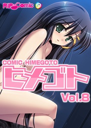 Vol.8