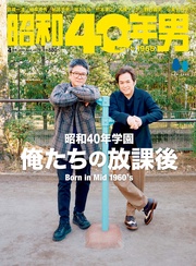 2023年4月号 Vol.78