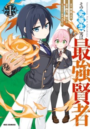 : 1【イラスト特典付】