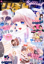 2025冬の大増刊号