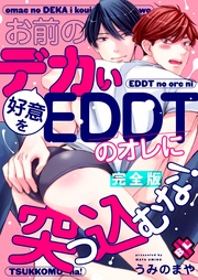 【特典ペーパー付】