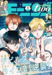 2022年8月号 [2022年6月22日発売]