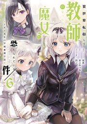 ６【電子書店共通特典イラスト付】
