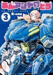 （３）【電子限定特典ペーパー付き】