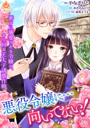 【第8話】（エンジェライトコミックス）