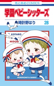 28巻