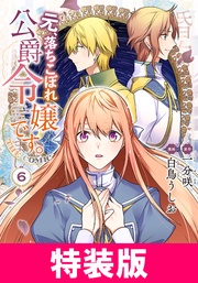 6巻