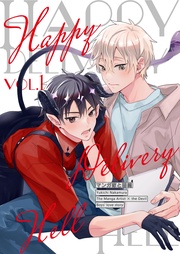 vol.1 Happy Delivery Hell -ハッピーデリバリーヘル-