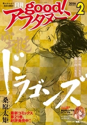 2026年2号 [2026年1月7日発売]