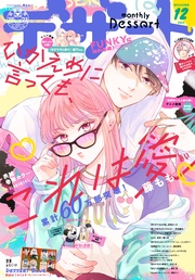 2023年12月号[2023年10月24日発売]