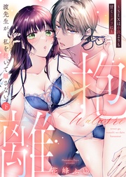 （下）【電子限定おまけ付き】