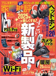 2025年2月号