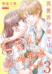 ３【電子限定】